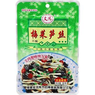 福建文鸿梅菜笋丝下饭菜竹笋开袋即食笋干榨菜雪菜咸菜小包装零食