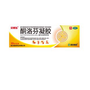艾克飞酮洛芬凝胶30g骨骼肌急慢性软组织韧带筋膜扭挫伤肌肉劳损