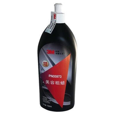 正品3m547396美容抛光研磨划痕蜡
