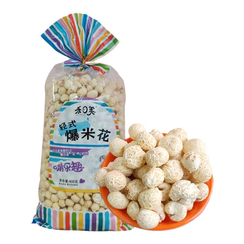 禾日美爆米花400g传统老式玉米花8090后怀旧零食香酥脆苞米花袋装