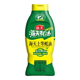 海天蚝油上等1kg挤挤装家用商用厨房调味品提鲜炒菜蘸料蚝汁鲜味