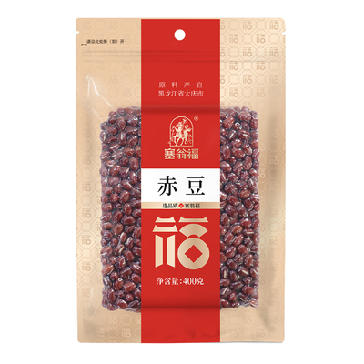 塞翁福1200g过节粽子原料赤小豆