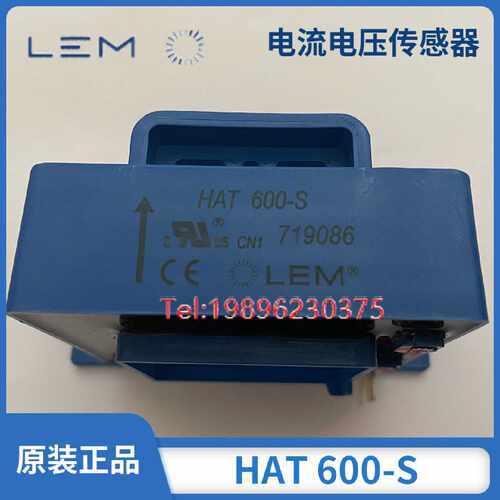议价LEM莱姆电流传感器HAT600-S HAT800-S HAT1000-S全新原装正品