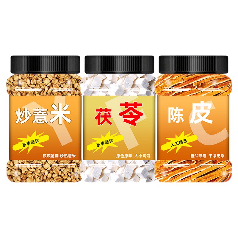 炒薏米赤小豆芡实茯苓茶炒货薏苡