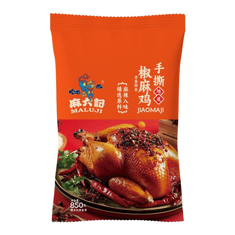 麻六记手撕椒麻鸡麻辣五香猪蹄