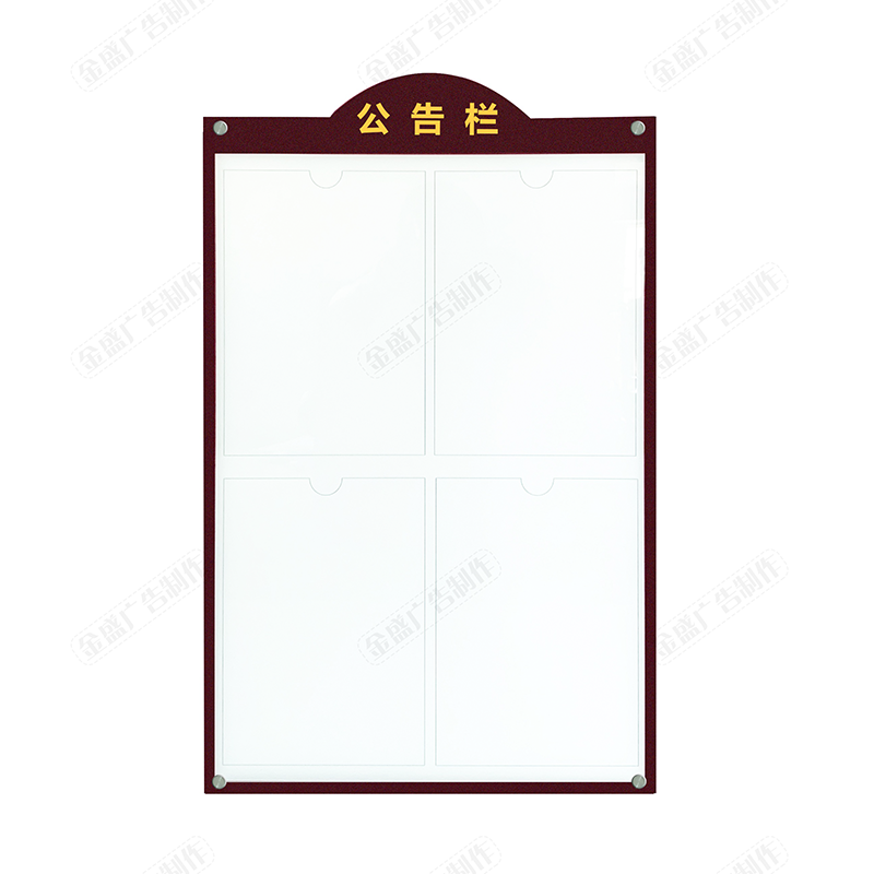 公告牌定制小区物业户外信息栏