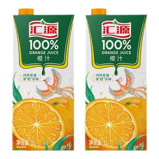 【百亿补贴】汇源100%果汁1L*2盒4盒装橙汁桃苹果汁葡萄果汁饮料