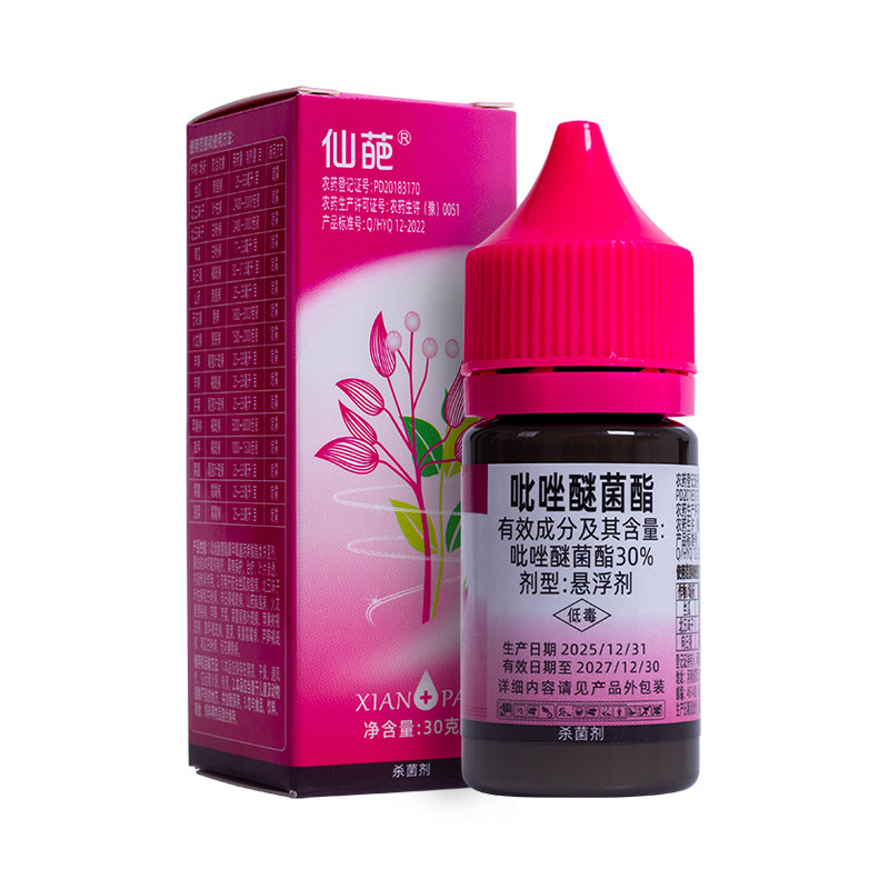 仙葩嘧啶核苷类抗菌素生物杀菌剂