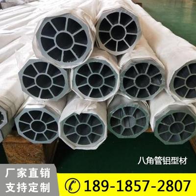 八角管铝合金型材 EGT001 EGT002 EGT006 EGT081 EGT083 EGT245等