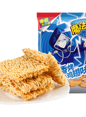 魔法士干脆面香烤鸡翅味35g零食大礼包干吃面食品