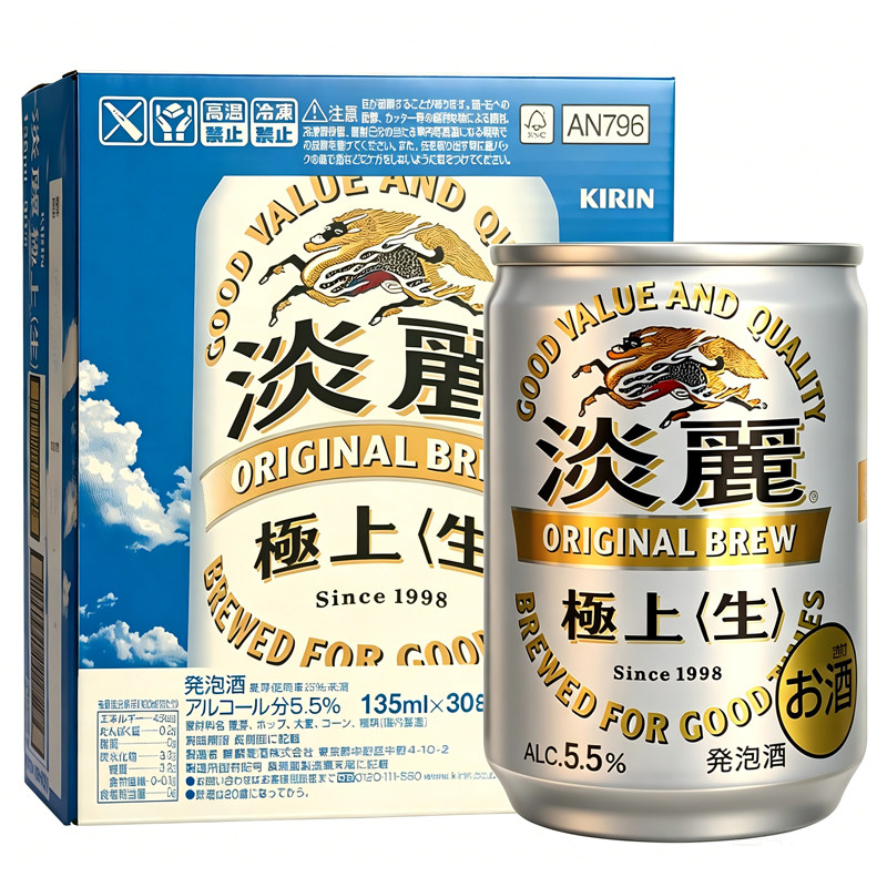 【进口】麒麟淡丽极上生啤酒135ml*30罐日本Kirin迷你罐小听装
