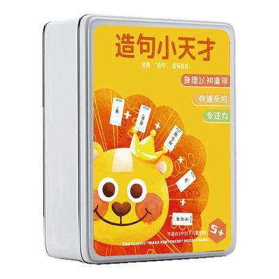 疯狂造句小天才儿童连词成句卡牌