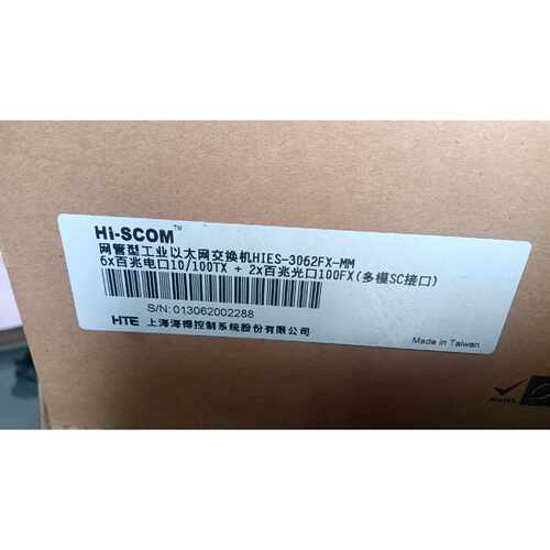询价Hi-SCOM  网管型工业以太网交换机