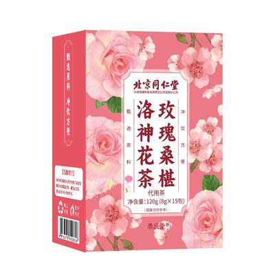 北京同仁堂玫瑰洛神花女人娇艳茶