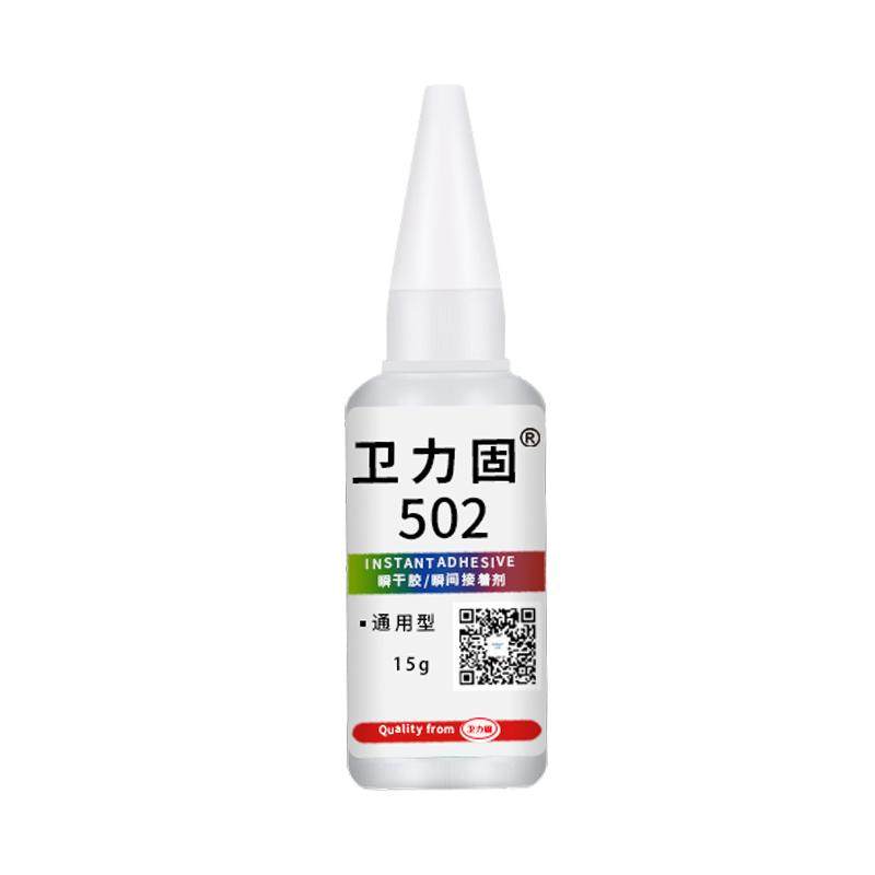 卫力固502胶水强力多能胶粘鞋胶水补鞋专用胶运动鞋板鞋休闲鞋粘金属陶瓷塑料木材低气味低白化全透明快干胶