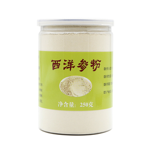 正品西洋参粉500g超微粉250瓶子长白山花旗参泡水买一送一