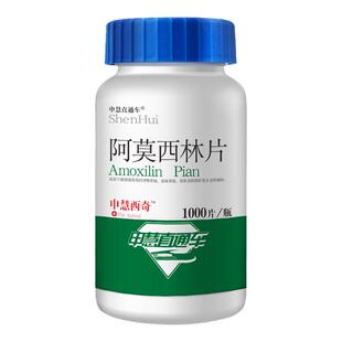 兽药阿莫西林片1000片宠物药品鸡禽药犬狗狗肺炎抗菌消炎大肠杆菌