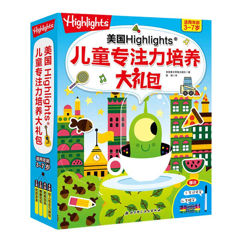 美国Highlights专注力培养大礼包(共12册）