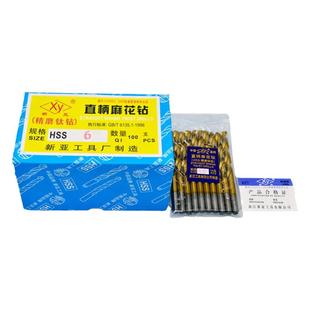 新亚全磨镀钛直柄麻花钻头咀钛钻HSS5.6.0.1.2.3.4.5.6.7.8.9-7.0