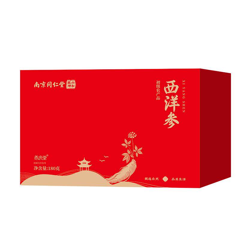 南京同仁堂西洋参礼盒送长辈补品营养品送父母长白山西洋参口含片