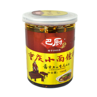 重庆巴厨麻辣拌料重庆小面佐料180g*2家庭装麻辣凉拌辣椒红油小面