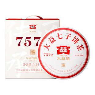 大益7572熟茶标杆200g普洱熟茶口粮2021年2101批次七子饼茶1饼7饼