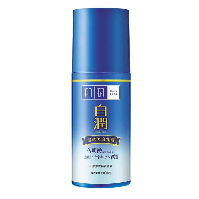 曼秀雷敦肌研白润美白保湿乳液化妆品护肤品90ml