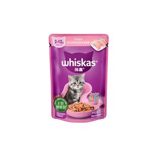 伟嘉幼猫妙鲜包12包英美短湿粮猫罐头营养补水鲜肉软包零食24包