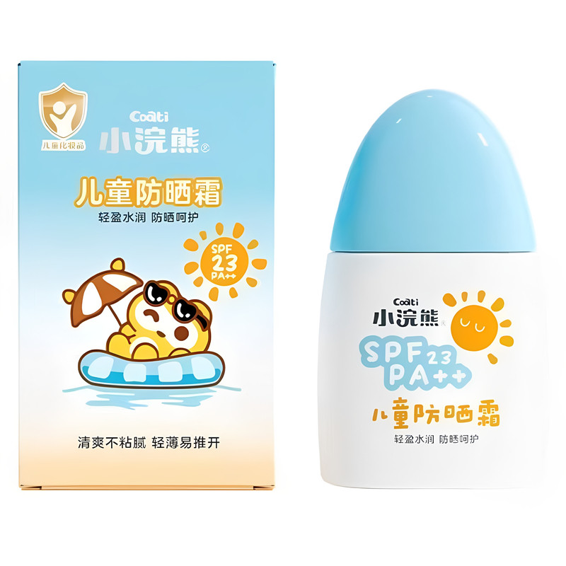 小浣熊儿童防晒面霜隔离UV