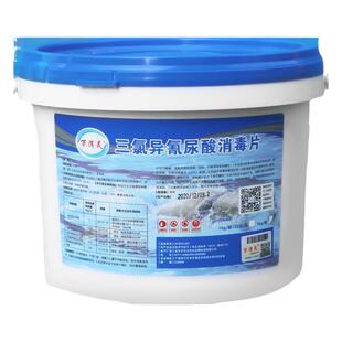 万消灵泳池专用消毒片2克速溶颗粒强氯精消毒剂TCCA杀菌氯片5公斤