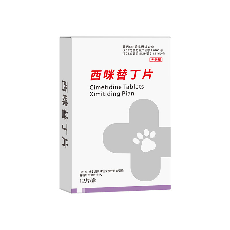 爪爪博士狗狗止吐药宠物肠胃炎药