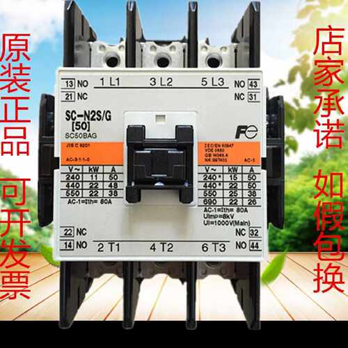 原装正品日本进口富士交流接触器SCN2SG5050ADC48V