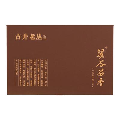 溪谷留香古井老丛武夷岩茶礼盒装