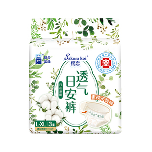 【自营】恩芝日安裤开合式魔术腰贴无痕透气防漏安心裤3条姨妈裤