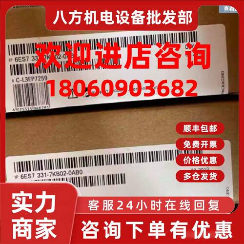 议价6ES7331-7KB02-4AB1S7-300模拟量输入模块6ES73317KB024AB1正