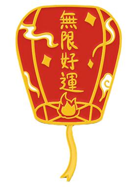 孔明灯考试好运胸章海洛迪设计感