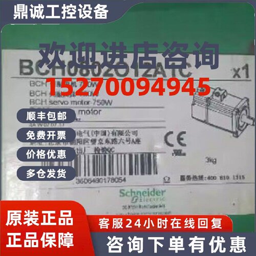 议价BCH0602/802/1001/1002O12A1C/302/303/304O12F1C施耐德伺服