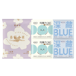 【新客专享】Herlab卫生巾日夜组合卫生巾4片+春眠小裤1条
