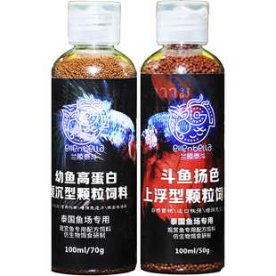 斗鱼颗粒泰国鱼场配方增色仿生物饵料上浮观赏鱼高蛋白螺旋藻鱼食
