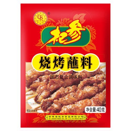 杞参烧烤蘸料40g*5袋 微辣烧烤料烤肉 东北羊肉串烤肉干料调料