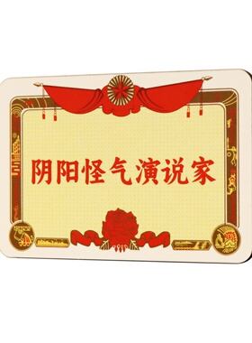 上班摸鱼奖状冰箱贴年度显眼包