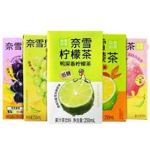 奈雪的茶鸭屎香柠檬茶250ml 24盒整箱果汁茶蜜桃乌龙茶低糖茶饮料