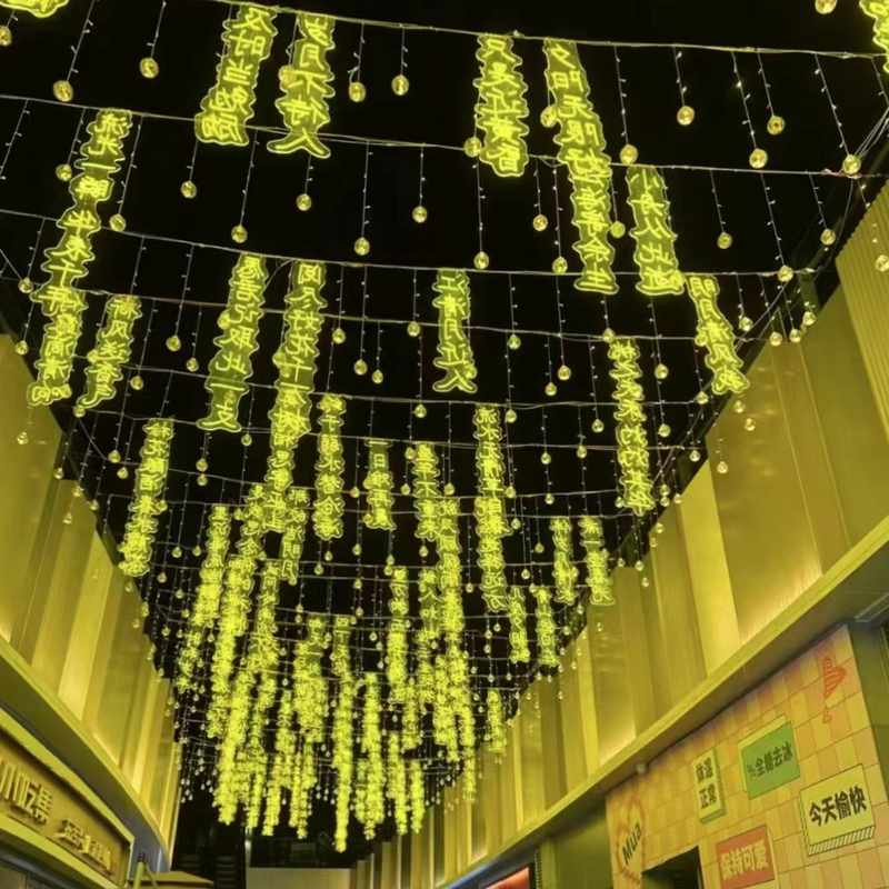 网红幻彩立式古诗词氛围灯亚克力硅胶led标志广告生日灯牌