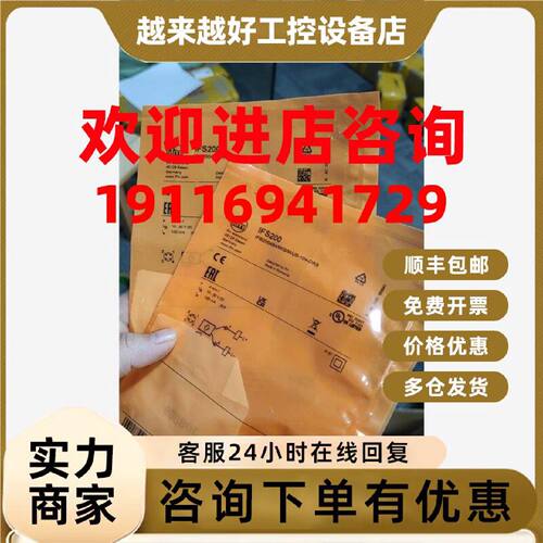 议价全新原装IFM易福门IFS200  IES200