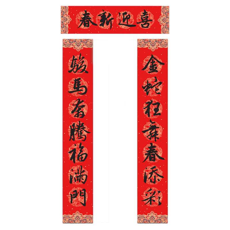 2026马年纯手写春联新年大门对联 金蛇狂舞春添彩骏马奔腾福满门