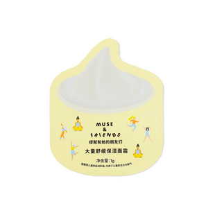 【U先BOX】musefriends大童舒缓保湿面霜铝箔袋便携装（1g装）