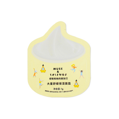 【U先BOX】musefriends大童舒缓保湿面霜铝箔袋便携装（1g装）