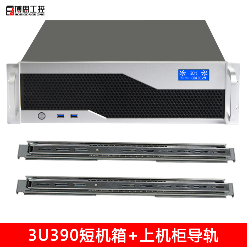 3U机箱390短机架式MATX紧凑型ATX电源3.0USB温控屏工控主机服务器