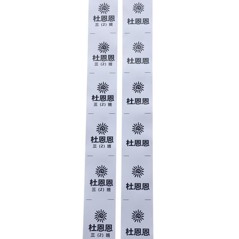 定制儿童上学入园学生姓名贴