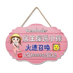 外出接娃挂牌店主有事接送孩子休息提示牌欢迎光临正在营业中门牌